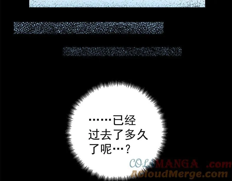 119 羊去哪了？ 第28页