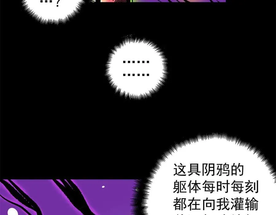 119 羊去哪了？ 第30页