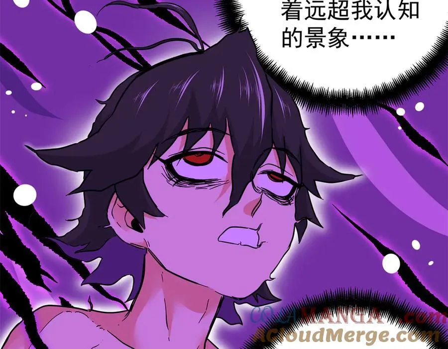 119 羊去哪了？ 第31页