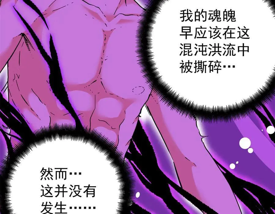 119 羊去哪了？ 第32页