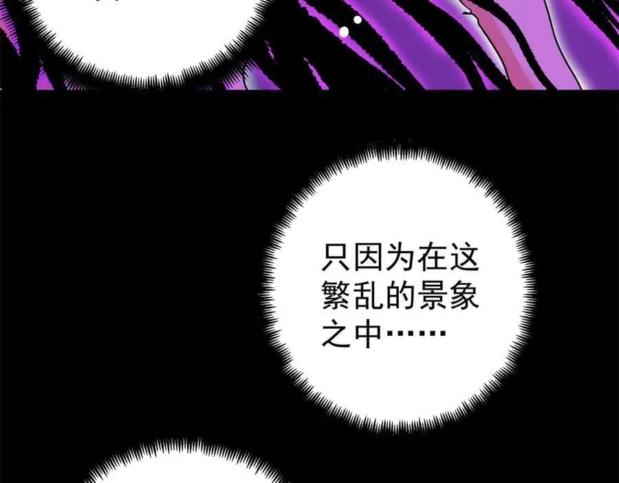 119 羊去哪了？ 第33页