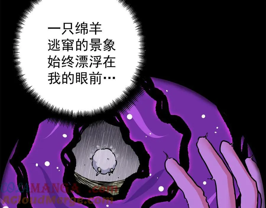 119 羊去哪了？ 第34页