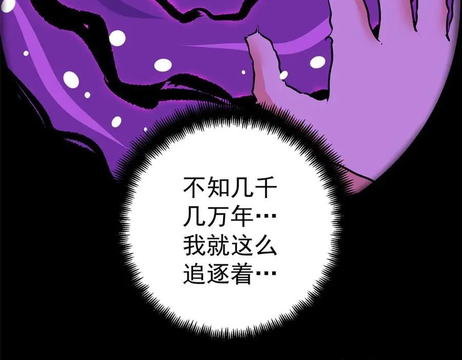 119 羊去哪了？ 第35页