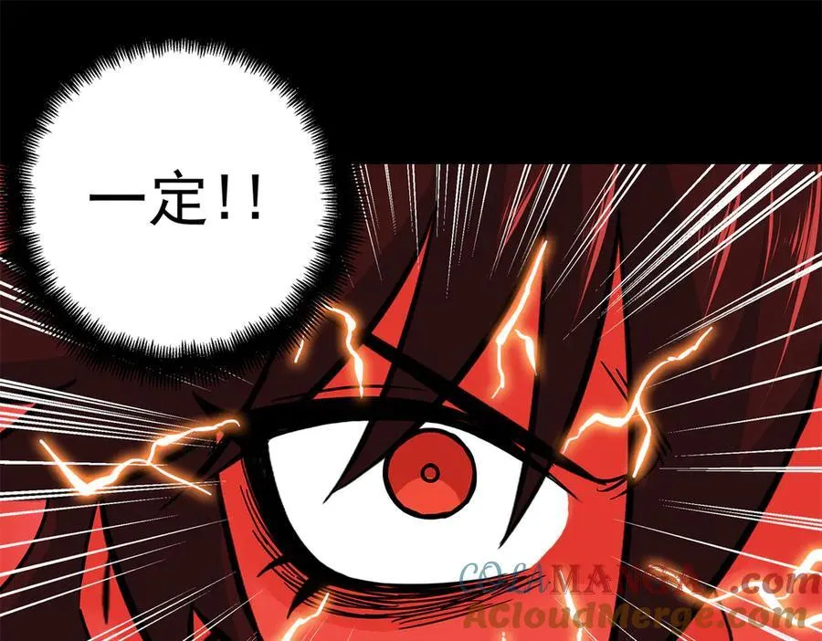 119 羊去哪了？ 第40页