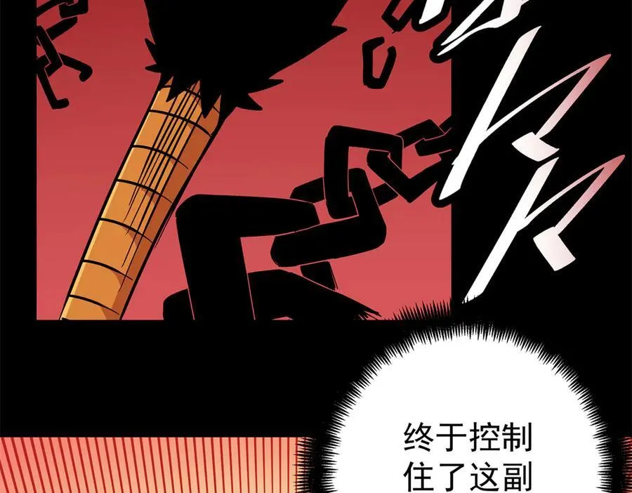 119 羊去哪了？ 第44页