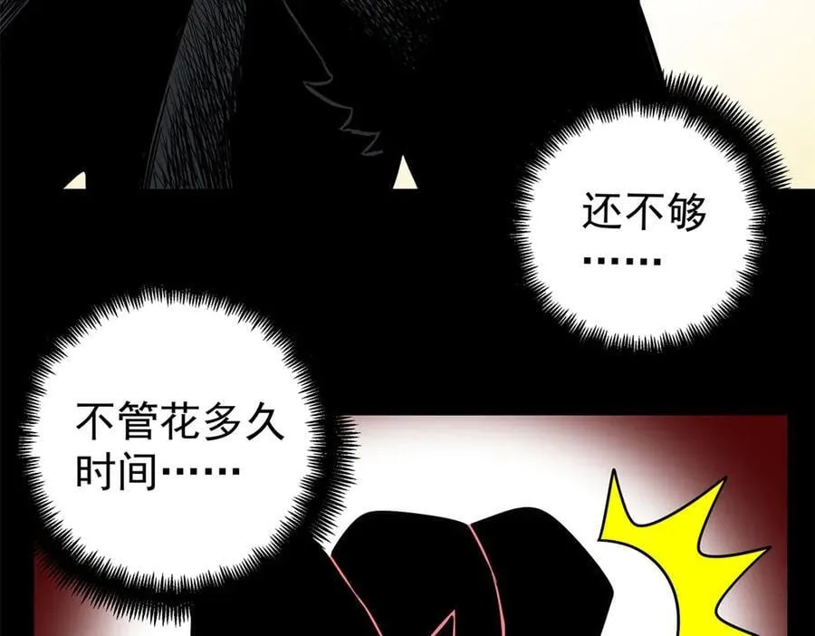 119 羊去哪了？ 第47页