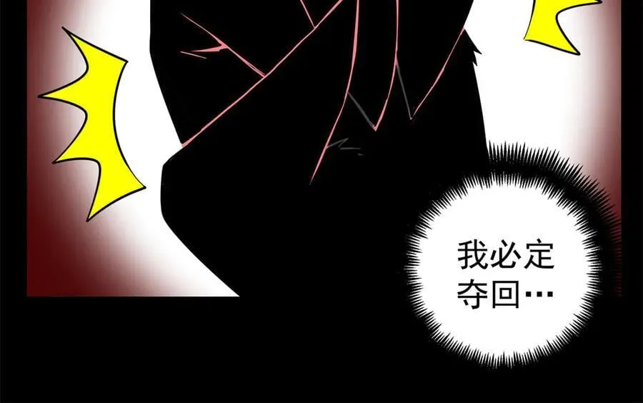 119 羊去哪了？ 第48页