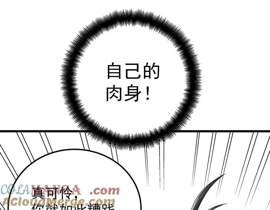 119 羊去哪了？ 第49页