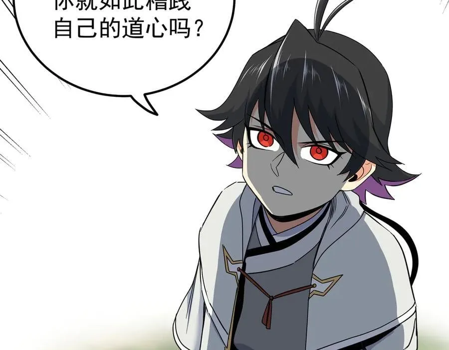 119 羊去哪了？ 第50页