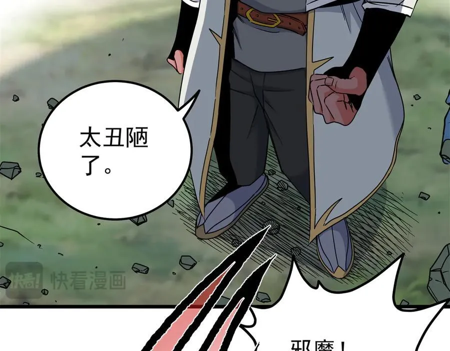 119 羊去哪了？ 第51页