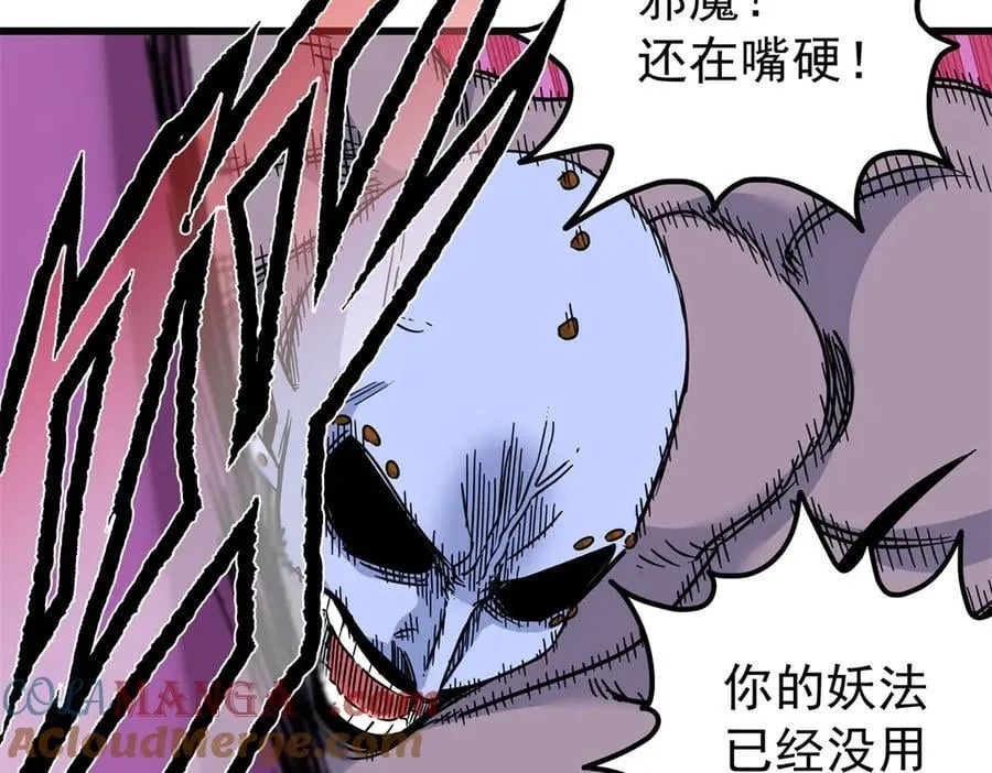 119 羊去哪了？ 第52页