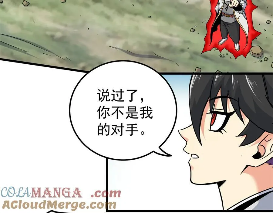 119 羊去哪了？ 第61页