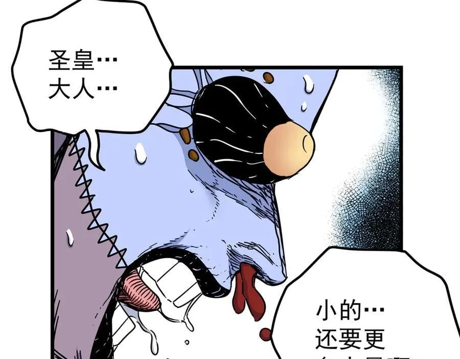 119 羊去哪了？ 第62页
