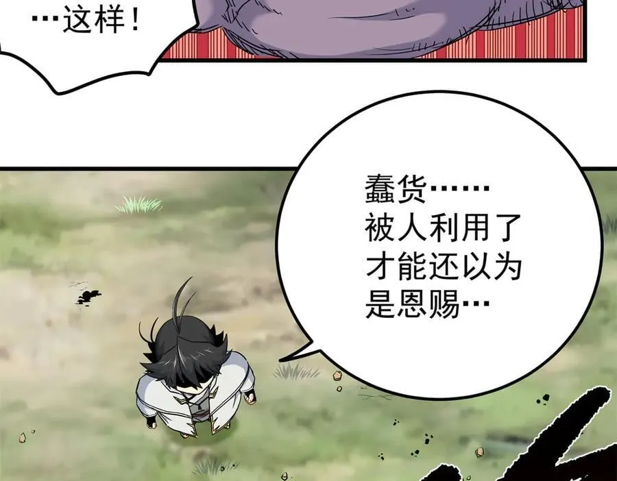 119 羊去哪了？ 第68页