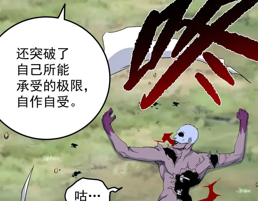 119 羊去哪了？ 第69页