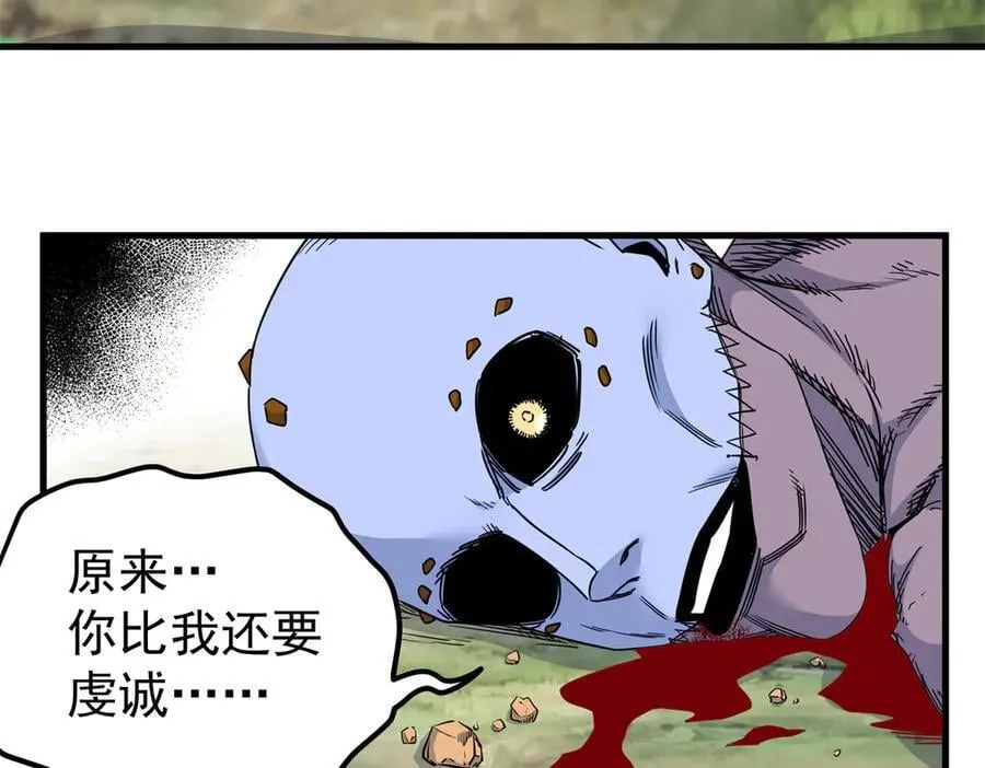 119 羊去哪了？ 第71页