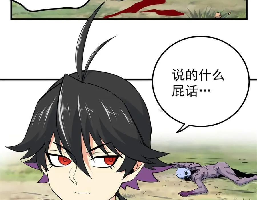 119 羊去哪了？ 第72页