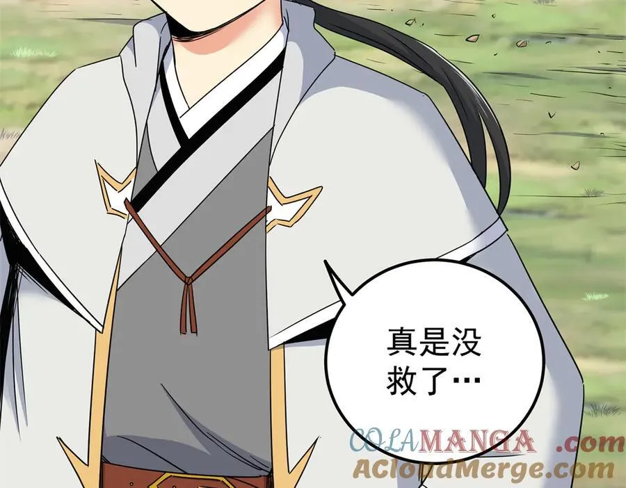 119 羊去哪了？ 第73页