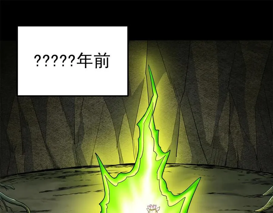 121 明仁的法阵 第3页