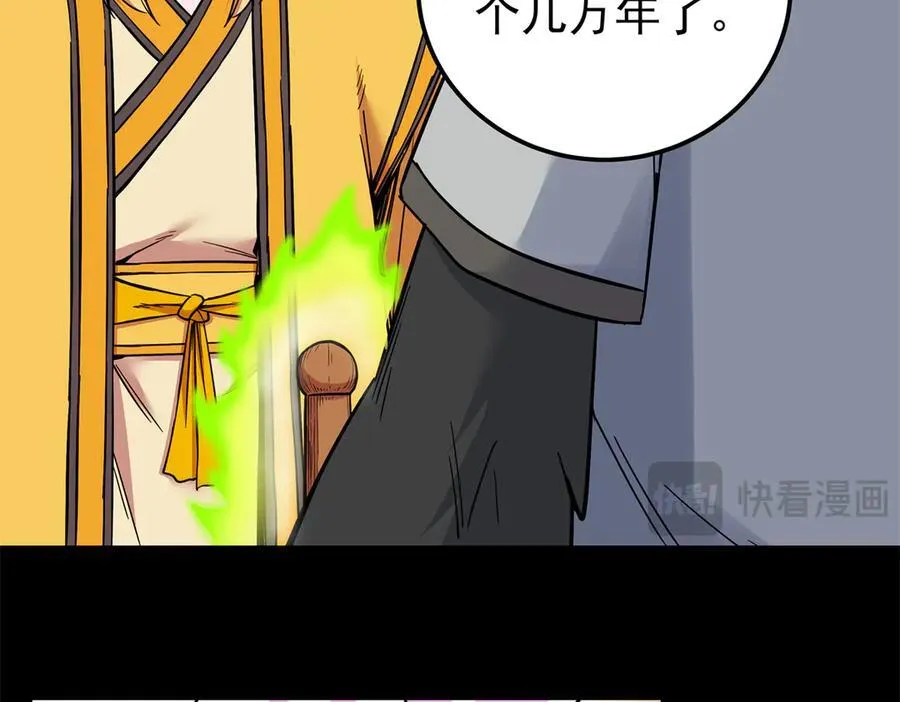 121 明仁的法阵 第9页
