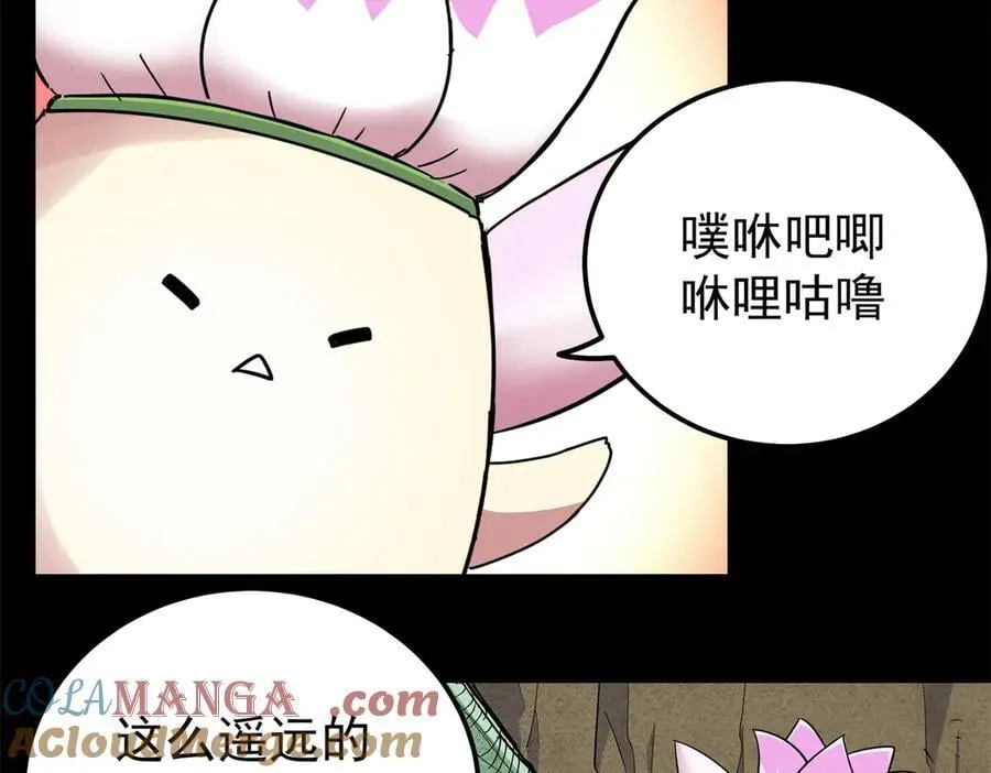 121 明仁的法阵 第10页