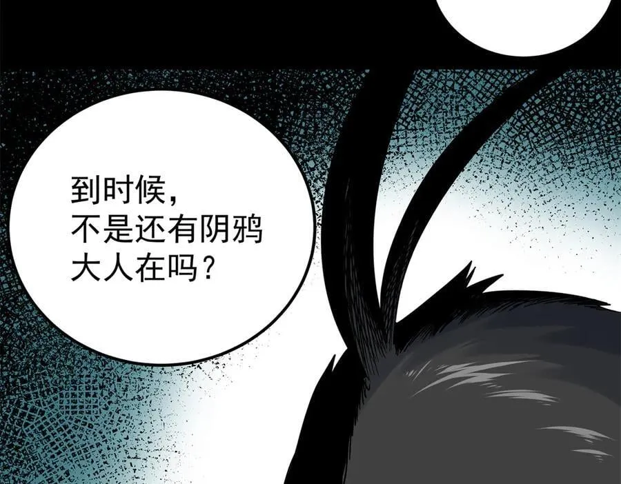 121 明仁的法阵 第12页