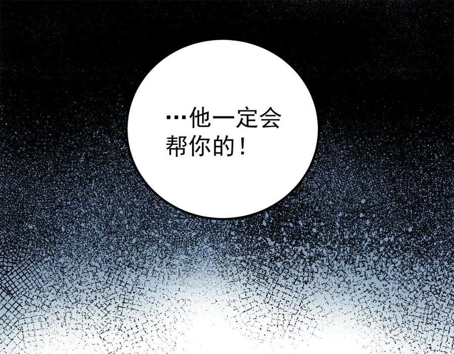 121 明仁的法阵 第15页
