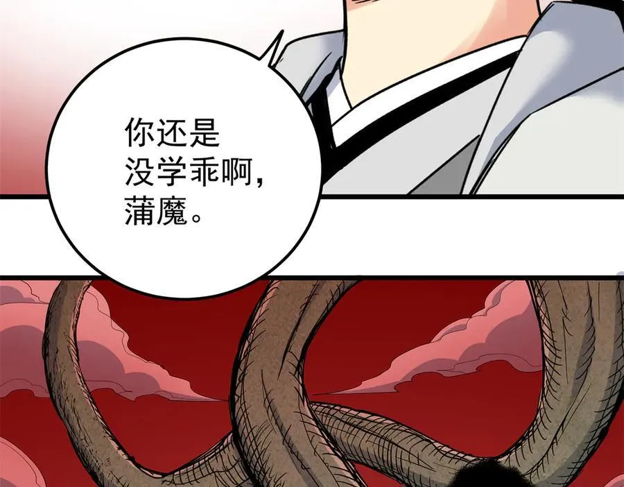 121 明仁的法阵 第18页