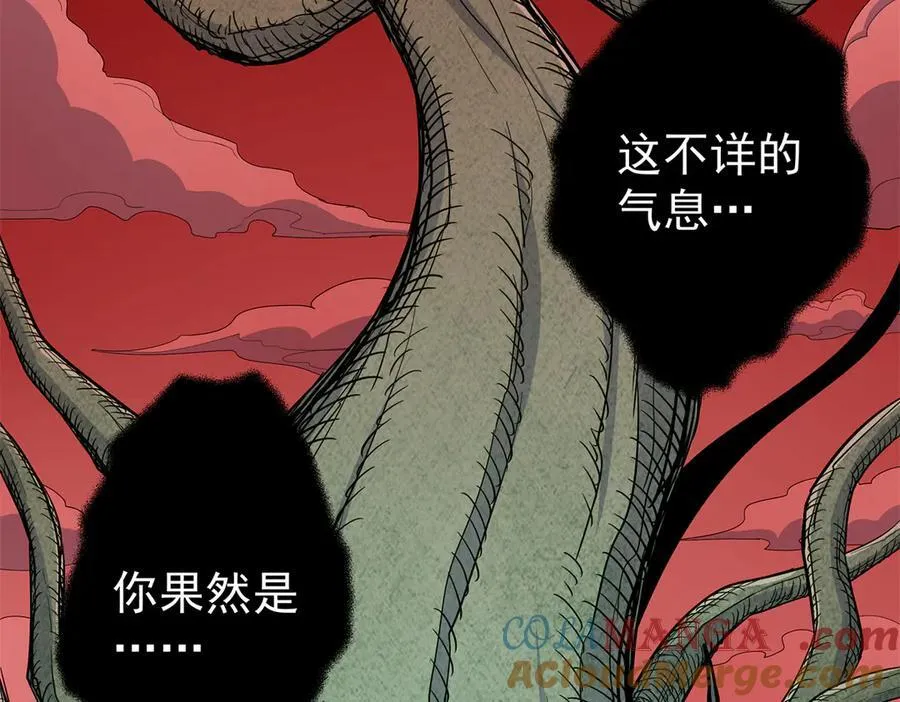 121 明仁的法阵 第19页