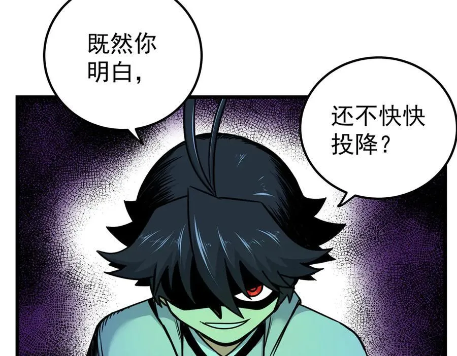 121 明仁的法阵 第21页