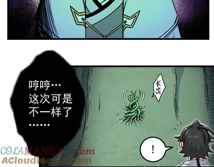 121 明仁的法阵 第22页