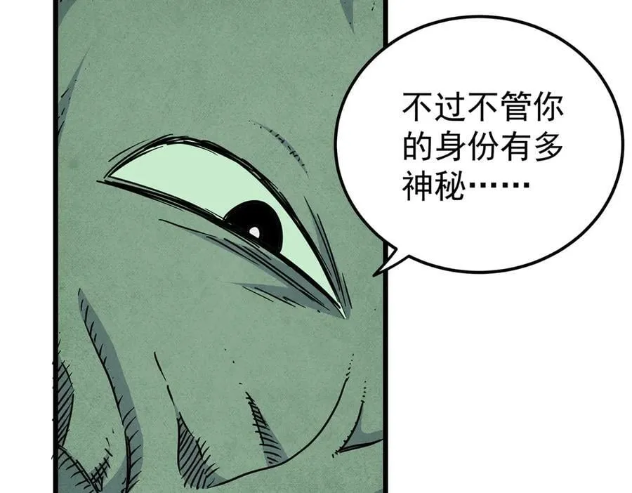 121 明仁的法阵 第27页