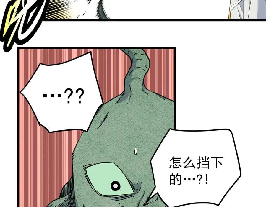 121 明仁的法阵 第36页