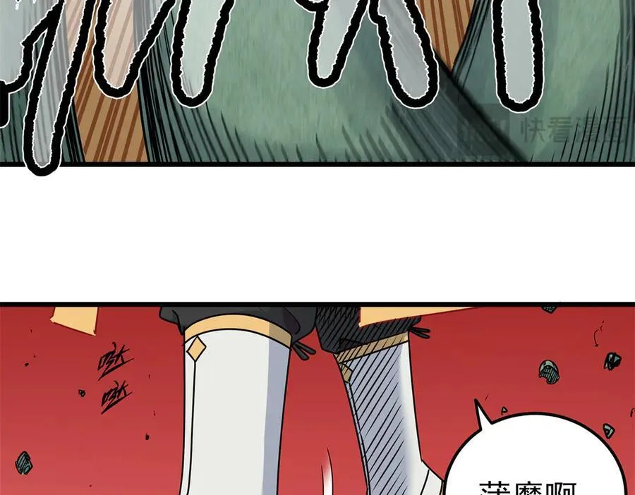 121 明仁的法阵 第42页