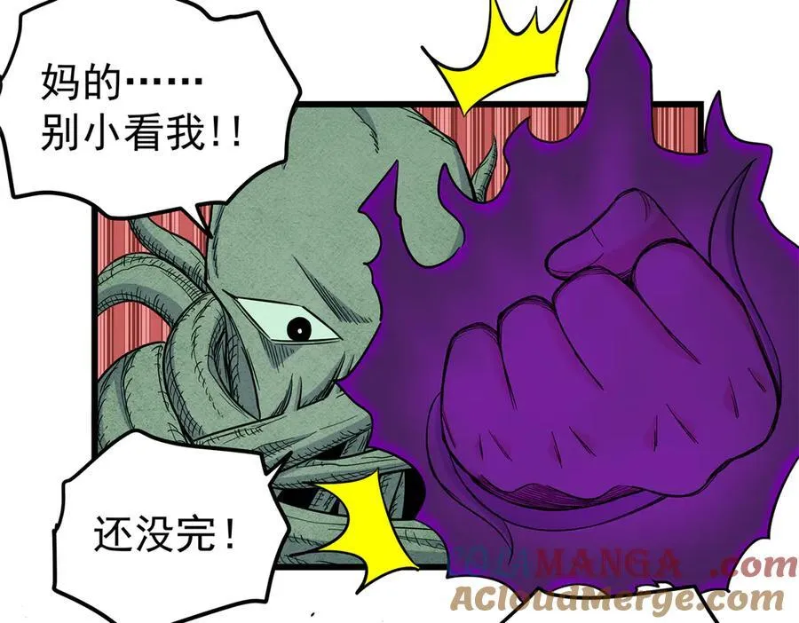 121 明仁的法阵 第46页