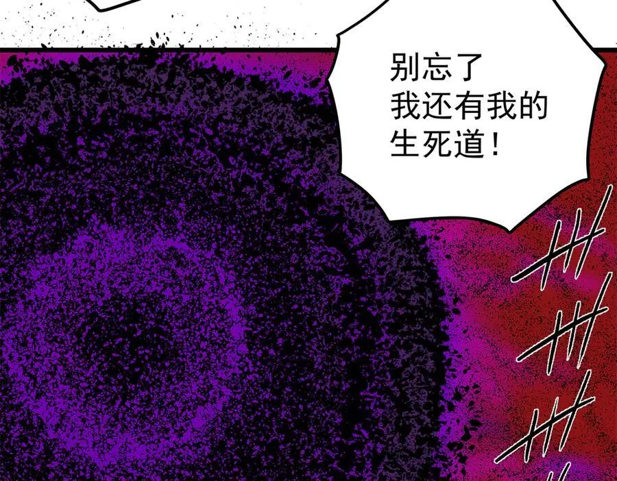 121 明仁的法阵 第47页