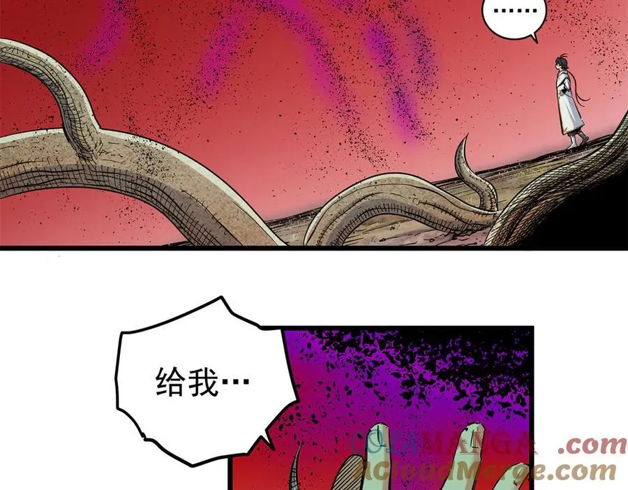 121 明仁的法阵 第49页