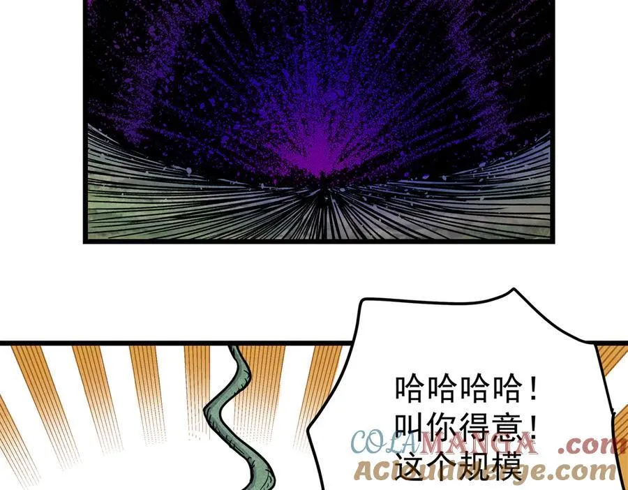121 明仁的法阵 第55页
