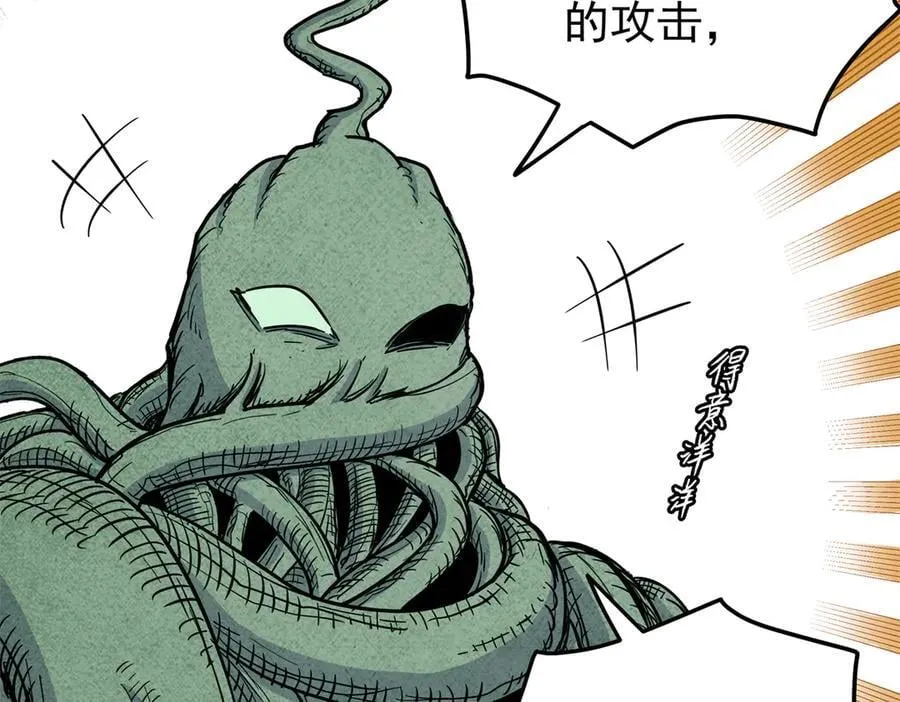 121 明仁的法阵 第56页
