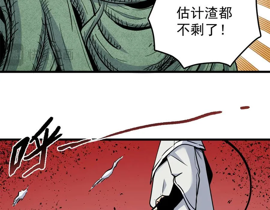 121 明仁的法阵 第57页