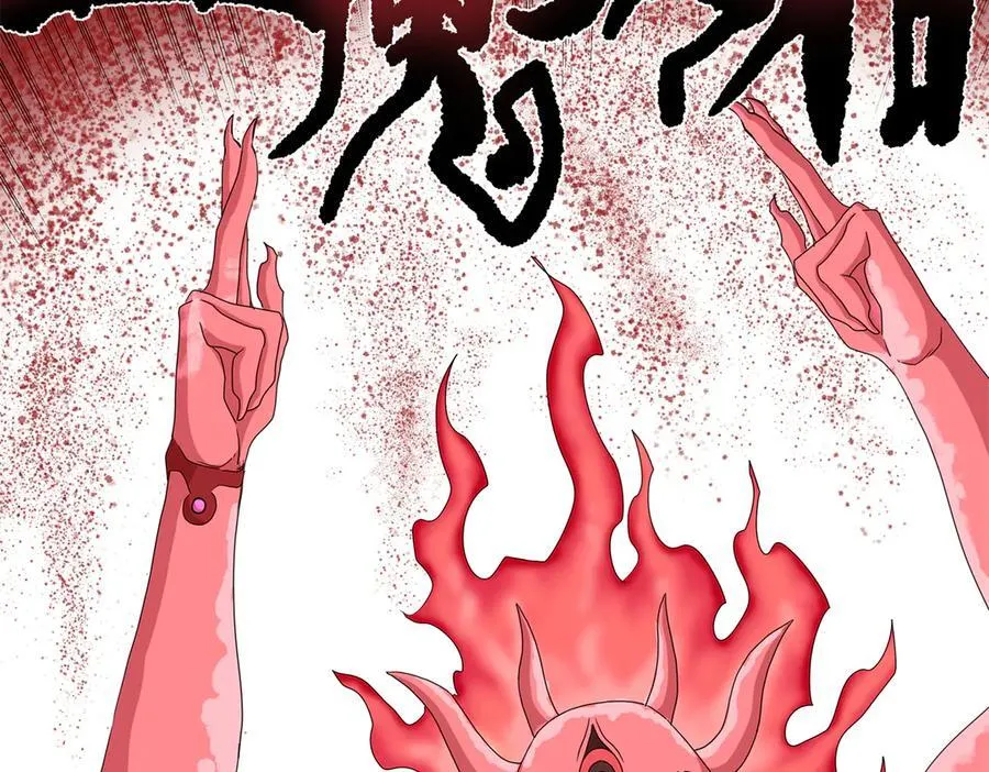 121 明仁的法阵 第60页