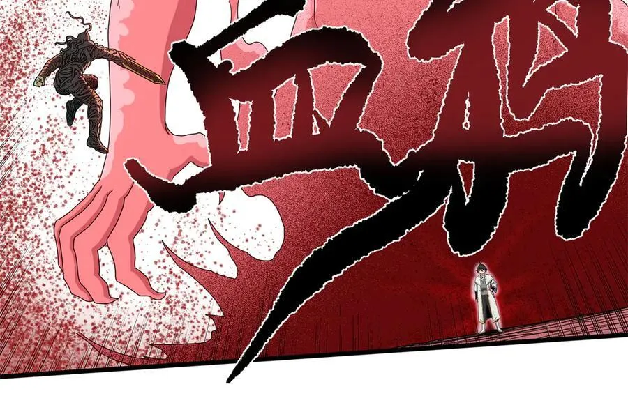 121 明仁的法阵 第62页