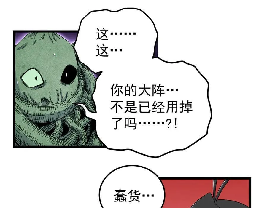 121 明仁的法阵 第63页