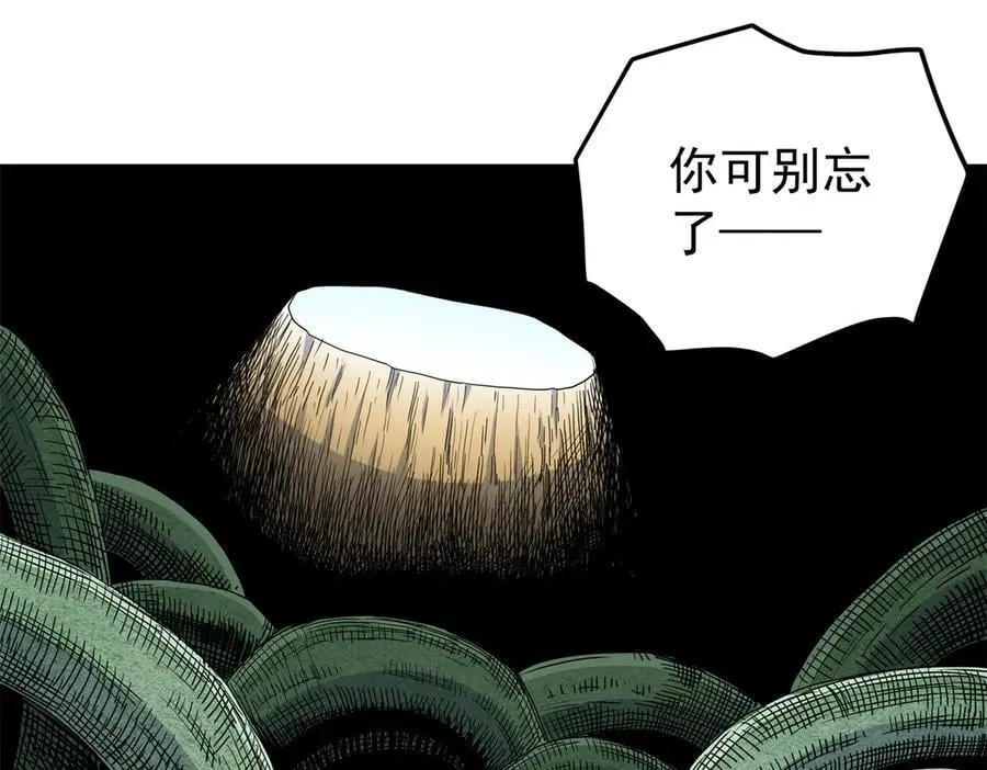 121 明仁的法阵 第69页
