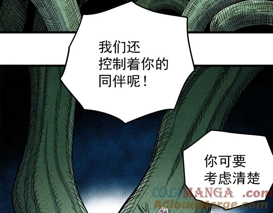 121 明仁的法阵 第70页