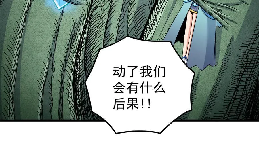 121 明仁的法阵 第72页