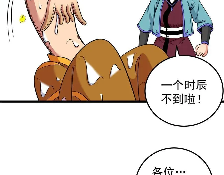 122 后手 第45页