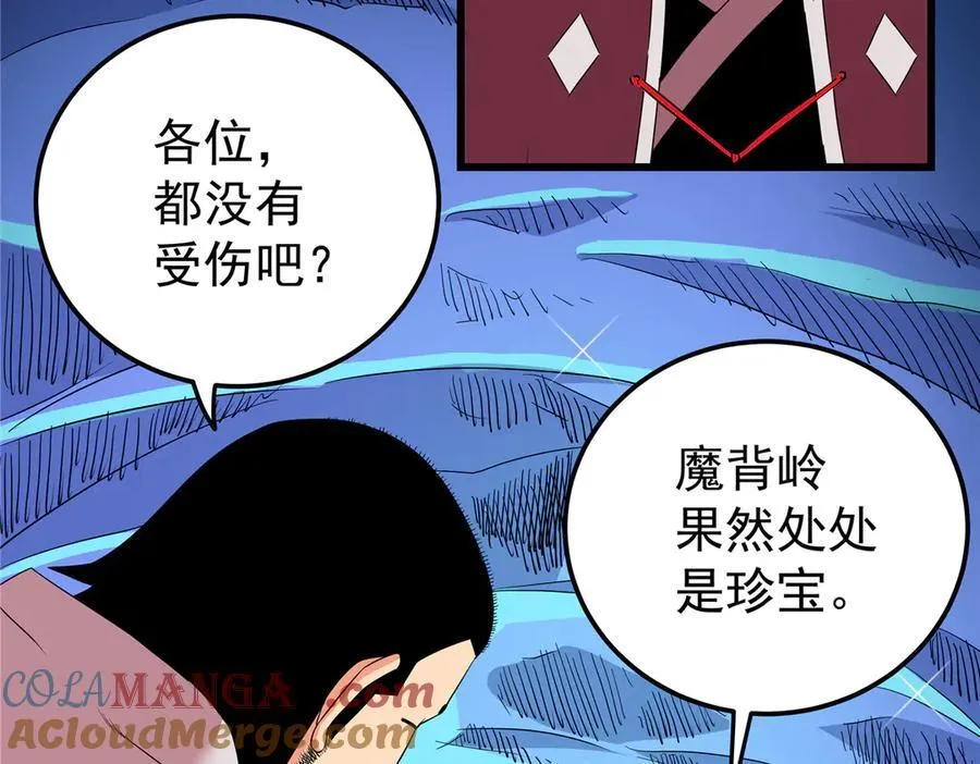 122 后手 第61页