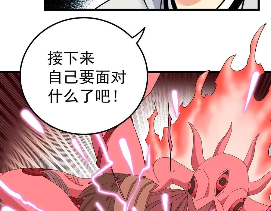 122 后手 第72页