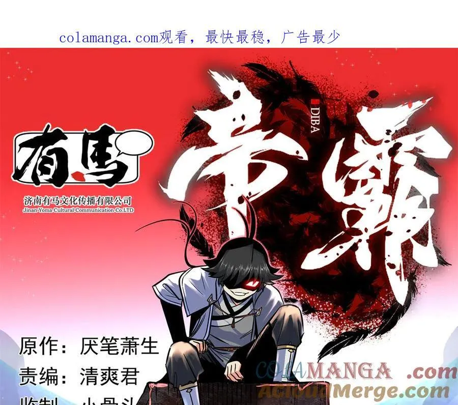 123 除魔 第1页